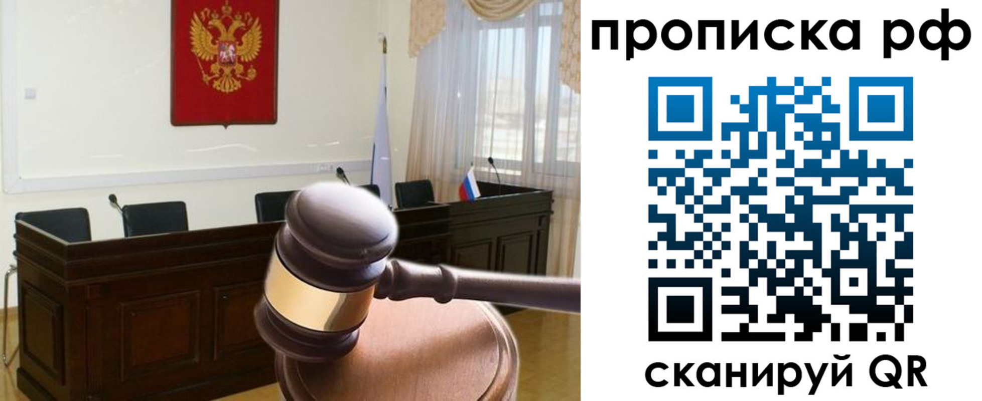 прописка гарантия в Сахалинской области