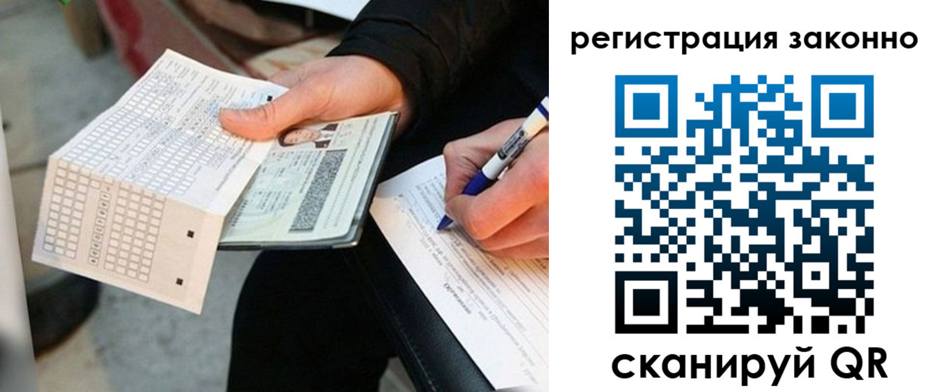 временная регистрация в квартире в Сахалинской области