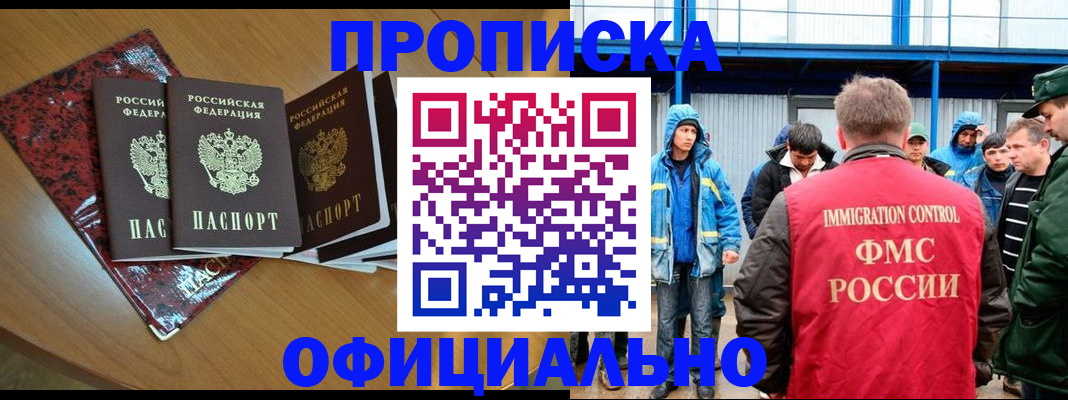 временная регистрация для всех в Сахалинской области